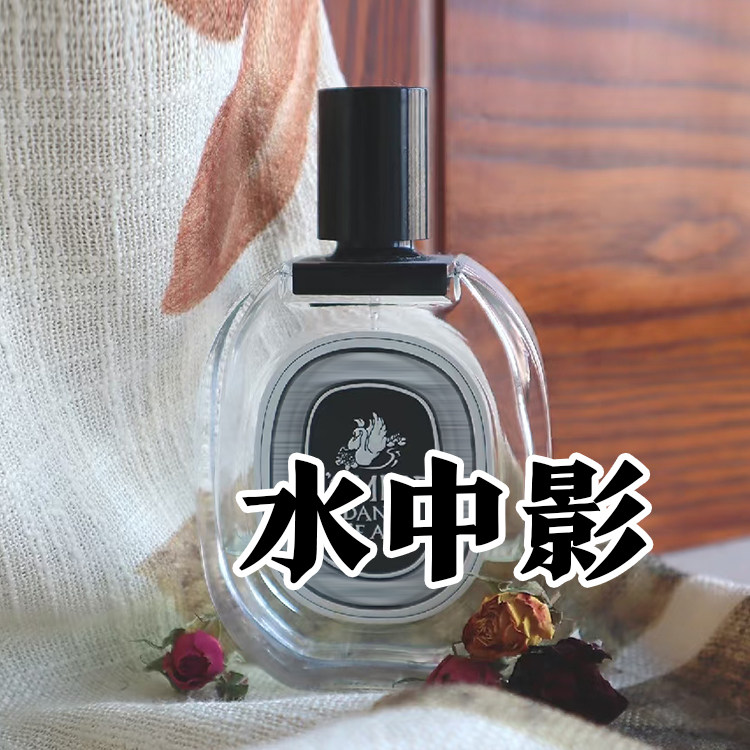 轻奢小众缇克正品水中影玫瑰香水