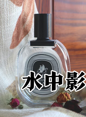 轻奢小众缇克正品水中影玫瑰香水