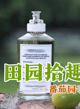 春夏清新正品田园拾趣香水小众