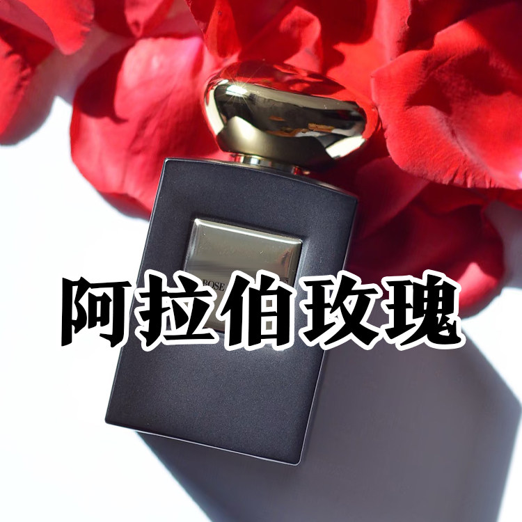 轻奢小众高定黑瓶正品阿拉伯玫瑰香水小样约会男女士木质花香持久