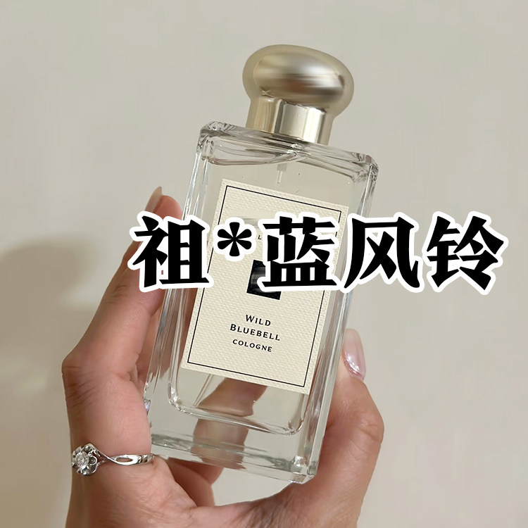 清新水果味祖正品蓝风铃香水