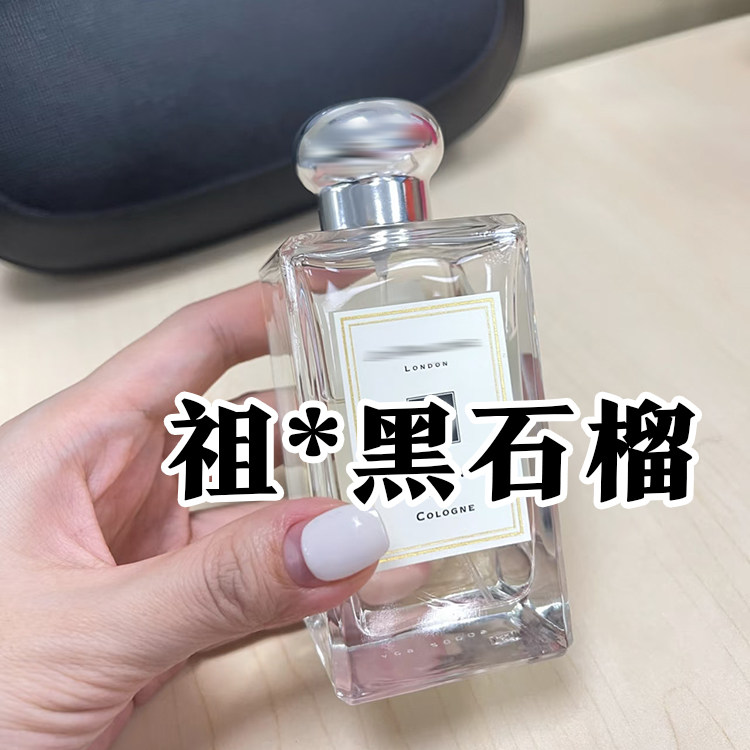 自然清新正品祖家黑石榴香水小样男女士学生水果味个性小众沙龙香