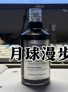 轻奢小众黑瓶新款月球舞步香水