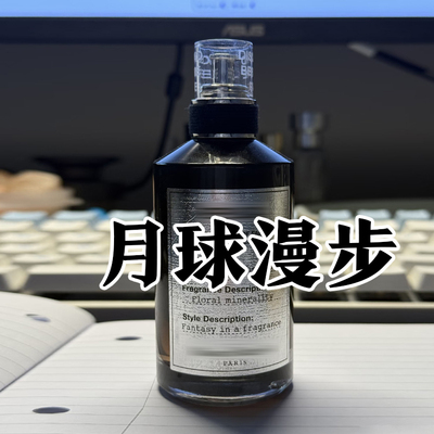 轻奢小众黑瓶新款月球舞步香水