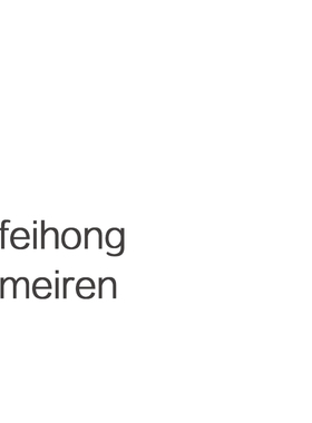 feihong yumeiren