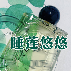 轻奢小众正品大千蕴睡莲悠悠香水