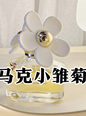 恋爱香正品马克小雏菊香水