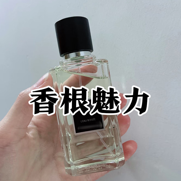 高级小众娇家正品香根魅力香水小样约会男女士木质清新沙龙香持久