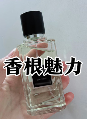 高级小众娇正品香根魅力香水