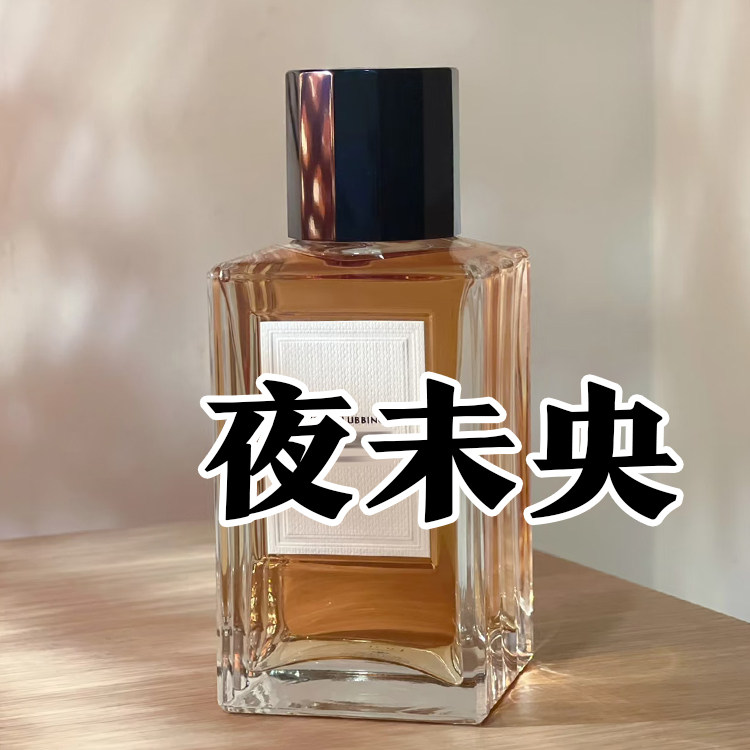 轻奢小众高定正品夜未央香水烟草