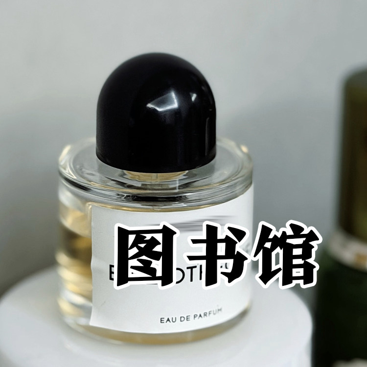 恋爱香百里朵正品图书馆藏书香水