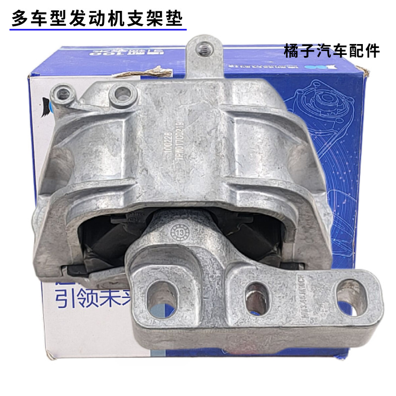 适配尚酷发动机支架垫建新正品