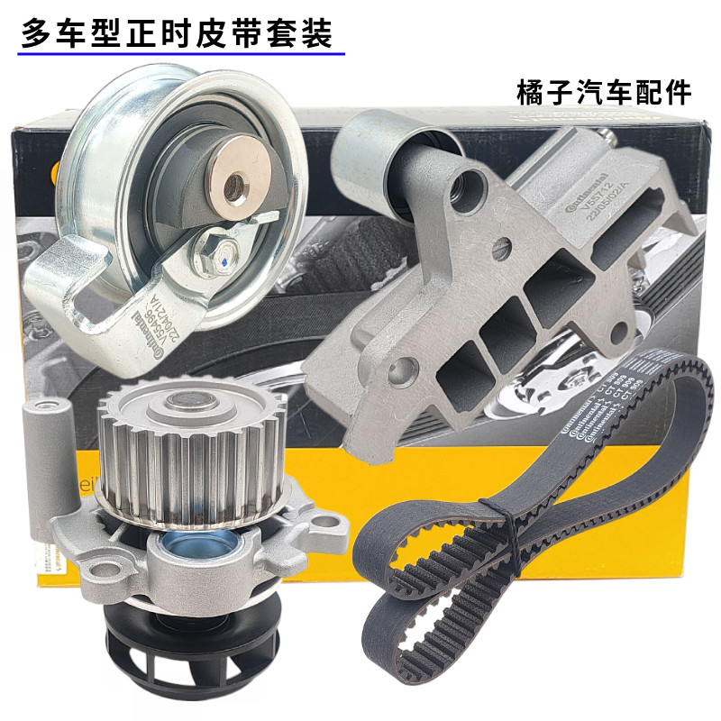 适配奥迪A6A41.8T正时皮带原厂