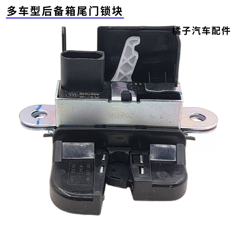 适配途安途观行李箱锁块原厂质量