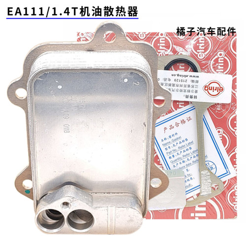 高尔夫61.4T机油散热器原厂质量