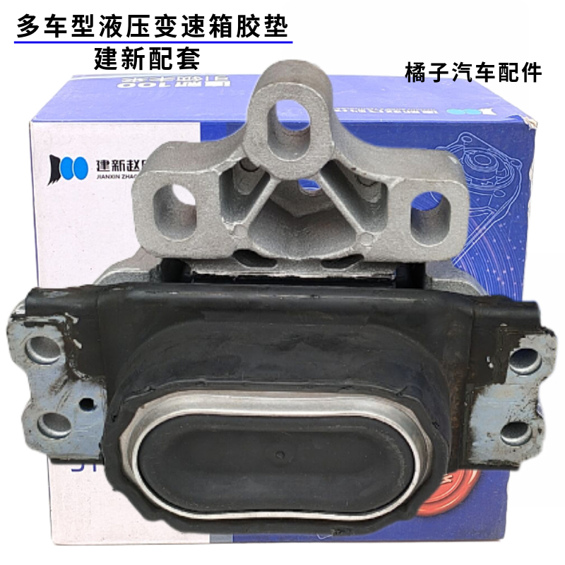 适配尚酷变速箱胶垫支架原厂质量