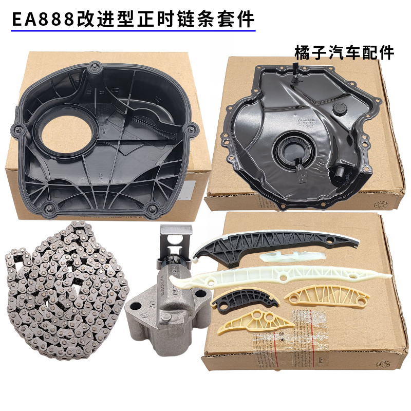 适配奥迪A6LA5A4LQ5Q3A3凌渡高尔夫GTI辉昂迈腾CC正时链条涨紧器