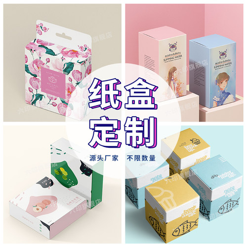 产品包装盒定制彩色盲盒设计制作