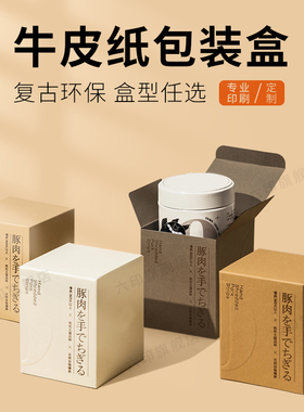 包装盒牛皮纸盒定制雪花酥牛轧糖简约环保复古盲盒小礼盒包装印刷