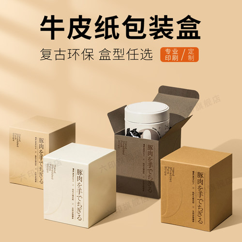 包装盒纸盒定制免费设计工厂直营