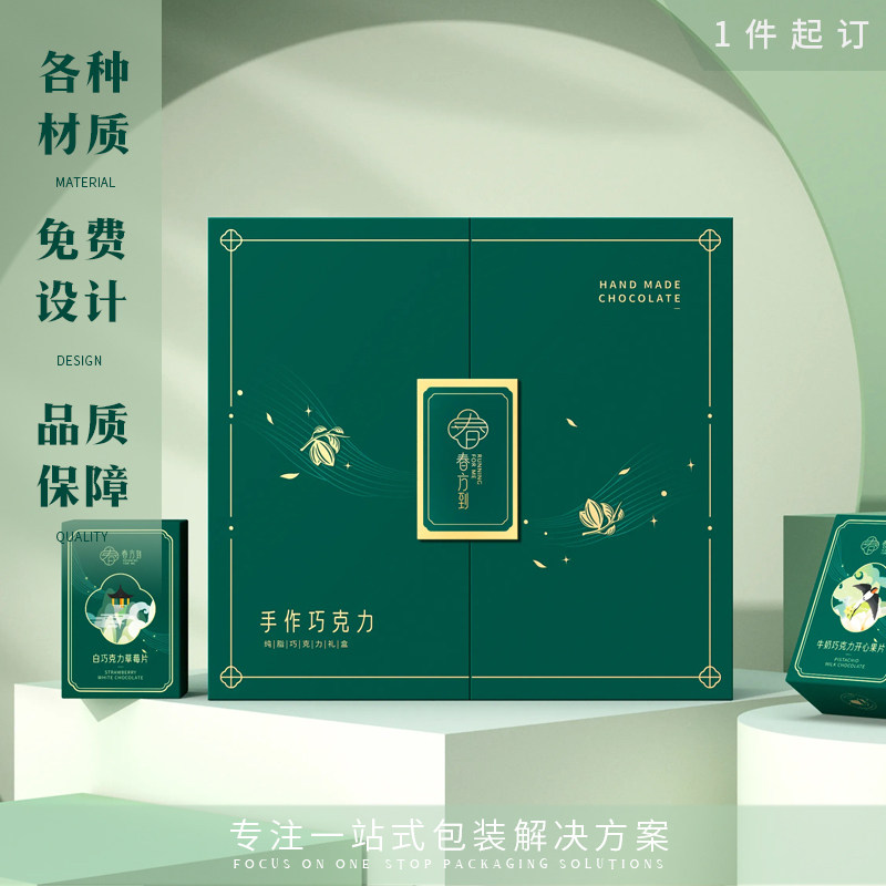 礼品盒定制小批量产品包装盒中秋月饼茶叶燕窝高档礼盒可印刷logo