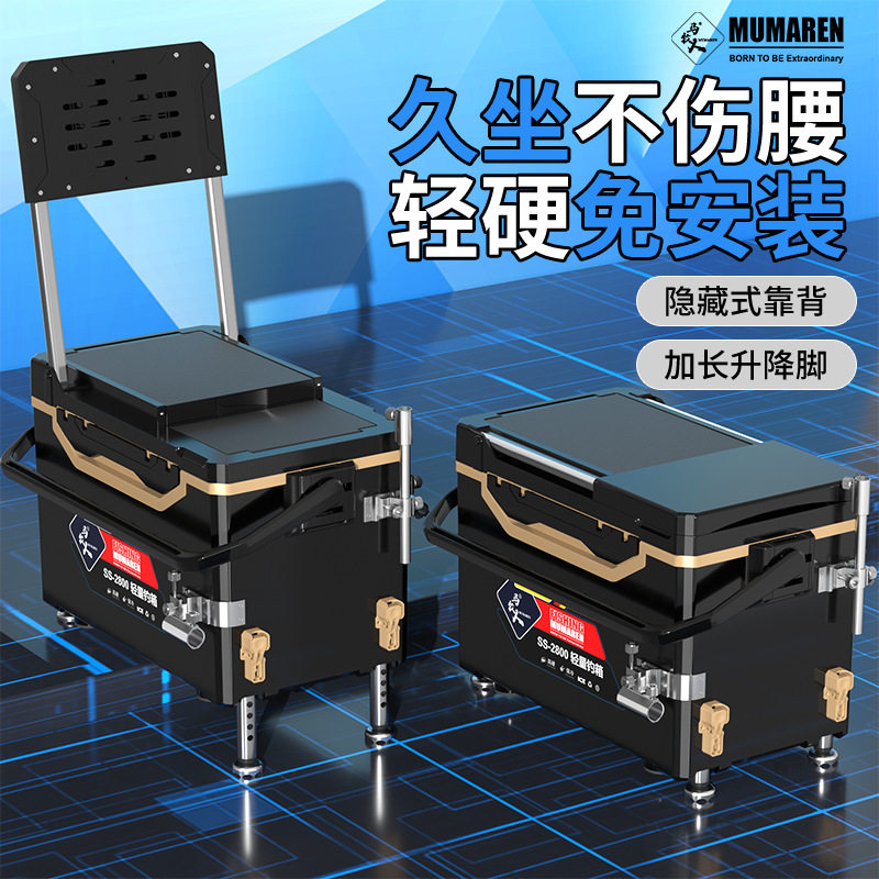 牧马人钓箱全套一整套免安装多功钓箱