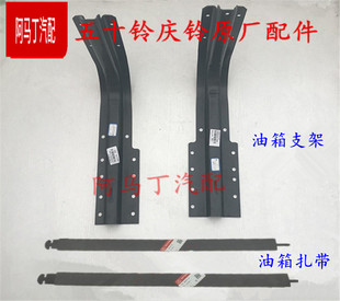 FTR 适配庆铃五十铃油箱支架100P FVR KV600P FVZ油箱固定带 700P