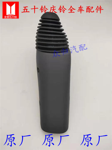 五十铃庆铃100P 600P 4HK1挂档防尘套 防尘罩 换档防尘套选档原厂