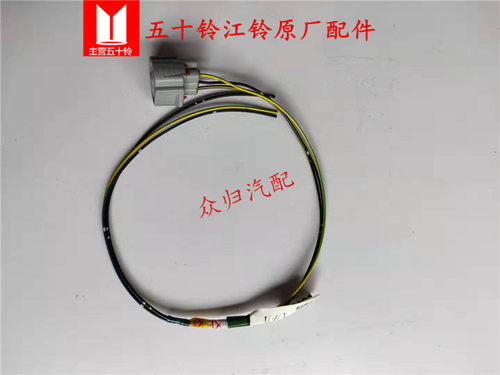 五十铃庆铃700P FVZ FTR FVR消防车速 里程表插头路码表插头 原厂