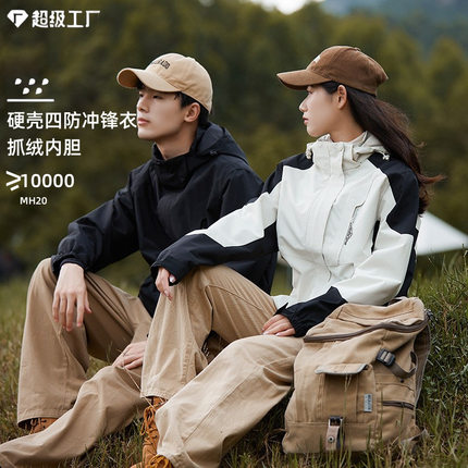 山系冲锋衣男三合一可拆卸两件套女防风防水保暖拼色情侣加厚