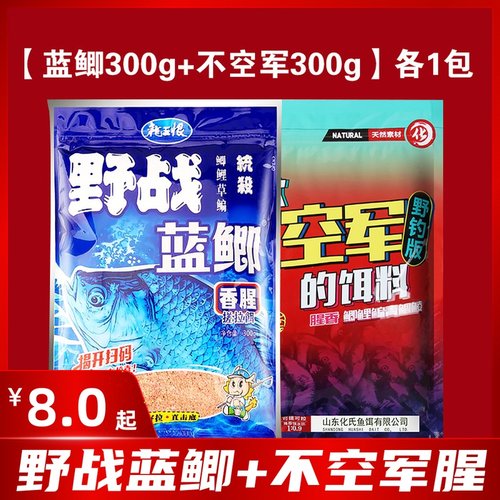 龙王恨野战蓝鲫野钓鲫鱼腥香鱼饵