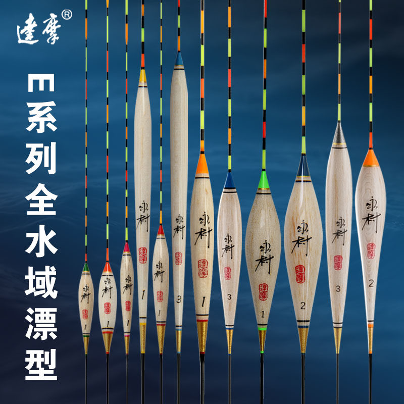 鱼漂达摩巴尔杉木野钓鲫鱼鲤鱼