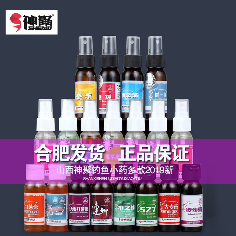 山西神聚小药正品钓鱼鲫鲤鱼配方大麦红薯膏骇客尚鱼能量果酸启航