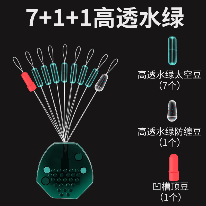 太空豆套装硅胶防缠绕豆特级高品质全套组合大号透明钓鱼线组配件