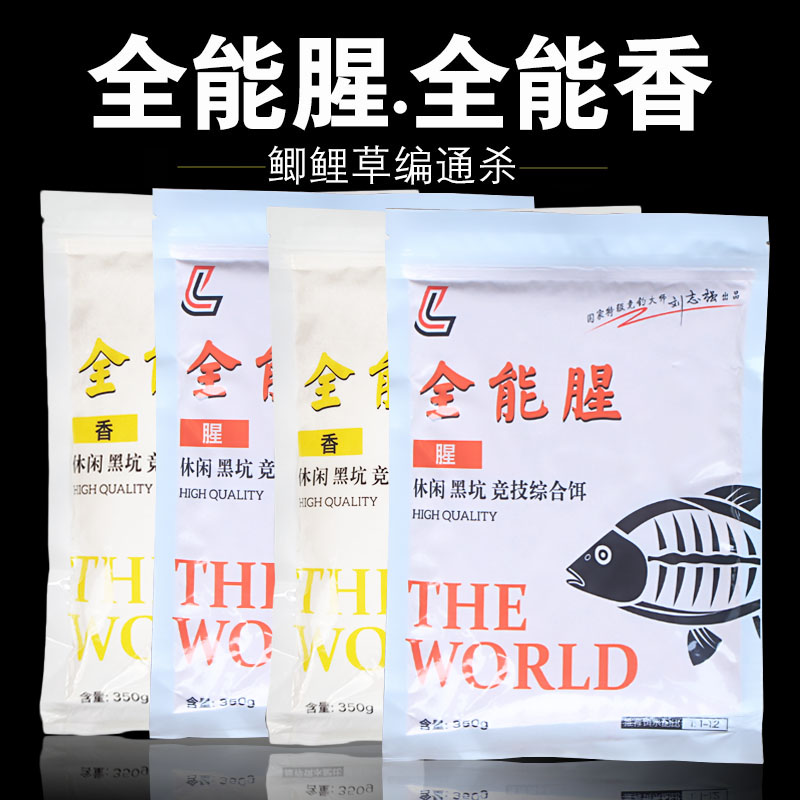 全能腥饵料刘志强官方天下鲫野钓图片