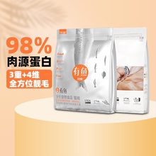 有鱼猫粮五种鱼85%鸡鱼喵星盛宴成幼猫赛级全价无谷天然主粮冻干