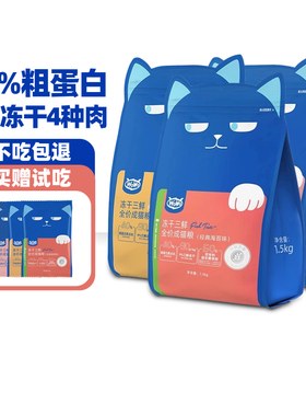 wowo喔喔全价猫粮冻干三鲜无谷营养增肥发腮成幼猫青春版双拼猫粮