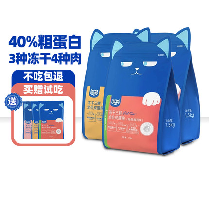 wowo喔喔全价猫粮冻干三鲜无谷营养增肥发腮成幼猫青春版双拼猫粮