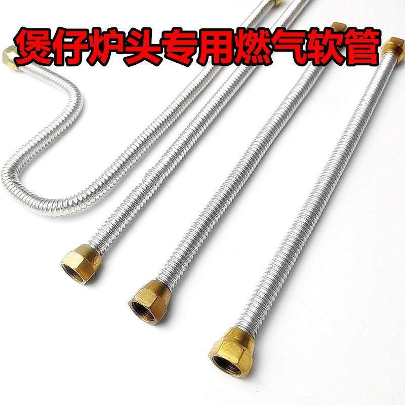 燃气管煲仔炉头连接管接气管接头砂锅炉头配件管子不锈钢燃气煤气