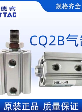 SMC气缸CQ2B/CQ2A50-5/10/15/20/25/30/35MZ 型号齐全 现货