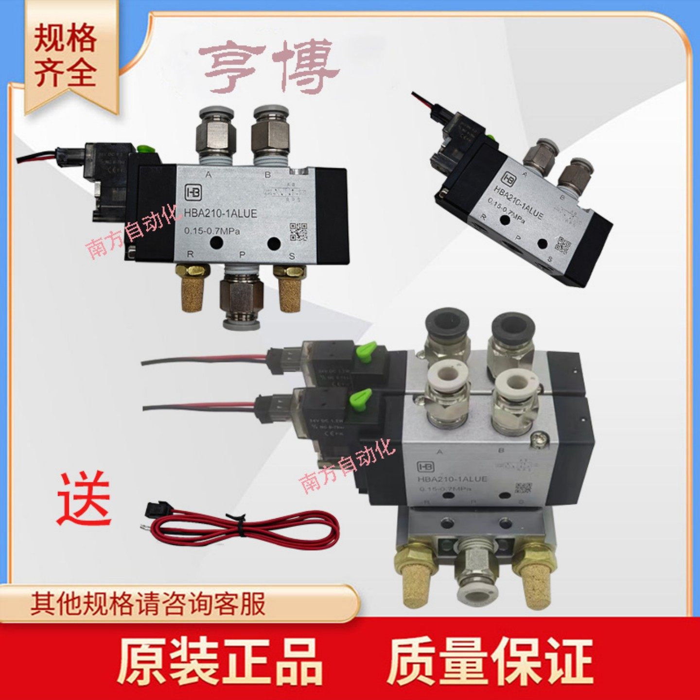 亨博电磁阀 HBA110-1ALUE/HBA210-1ALUE气动换向阀组五位二通气阀,标准件/零部件/工业耗材,其他气动元件,淘宝优惠券,粉丝福利购,淘宝优惠卷