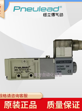pneulead钮立得电磁阀 vg2120-02-5dzvg4120-04-5dzvg2320-02-5dz