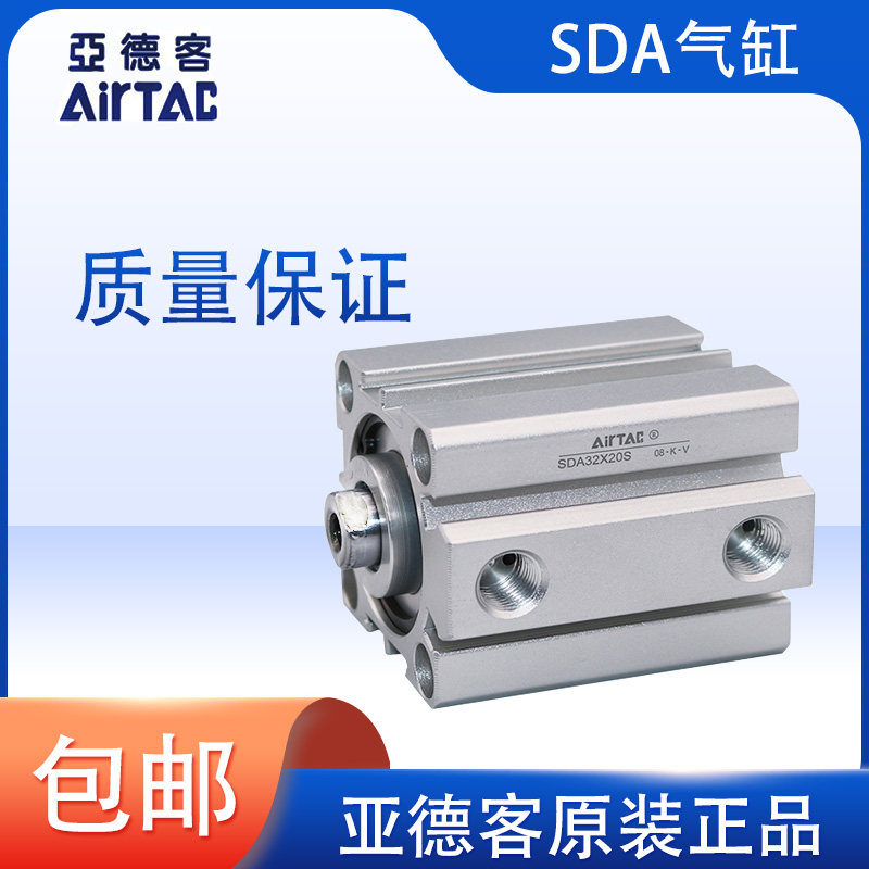 薄型气缸气缸AirTac/亚德客sda