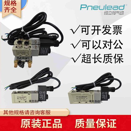 纽立得防爆电磁阀VG3120-03-5EX