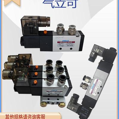 CHELIC气立可电磁阀SX-51016202