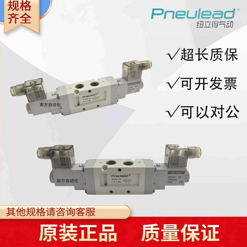 纽立得电磁阀VF6140-10-5DZ