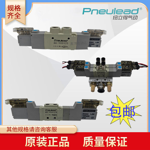 Pneulead纽立得电磁阀PSY3220