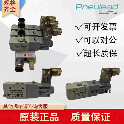 美国Pneulead纽立得VS120-01-5DZ