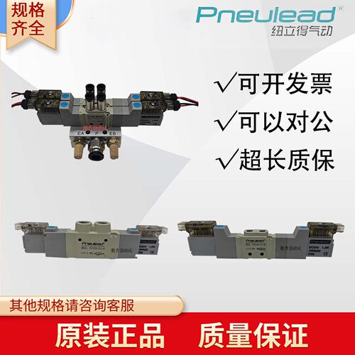 Pneulead纽立得电磁阀PSY3220