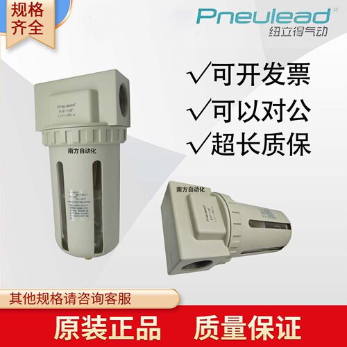 纽立得原装过滤器PIF系列